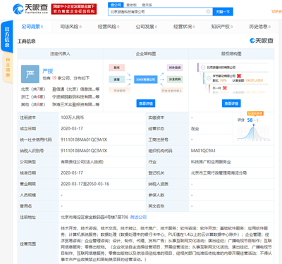 字節跳動再布局 游逸科技成立，深耕互聯網文化新賽道